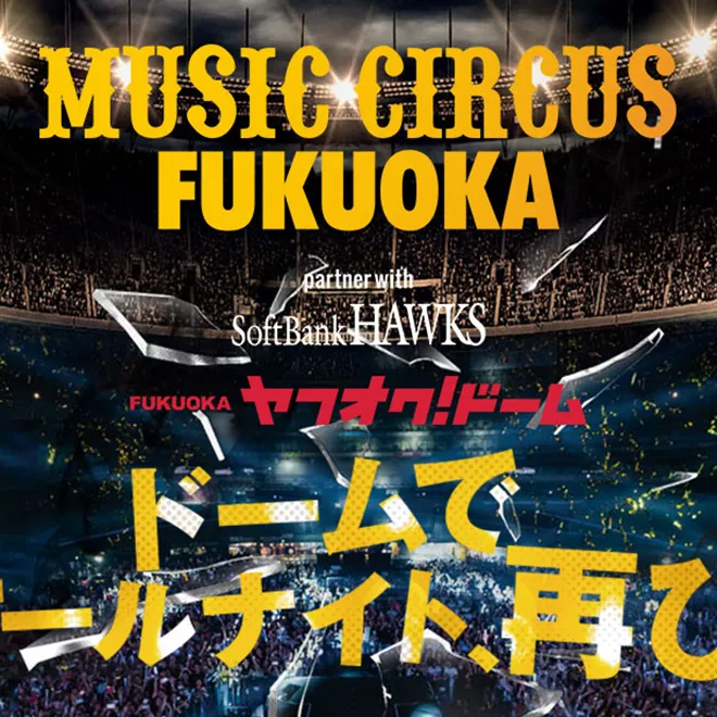 music-circus-fukuoka-og