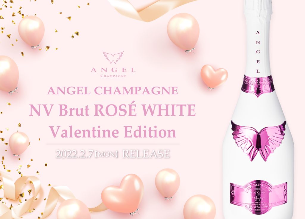 レア ANGEL CHAMPAGNE Brut Rose バレンタイン限定 www.m