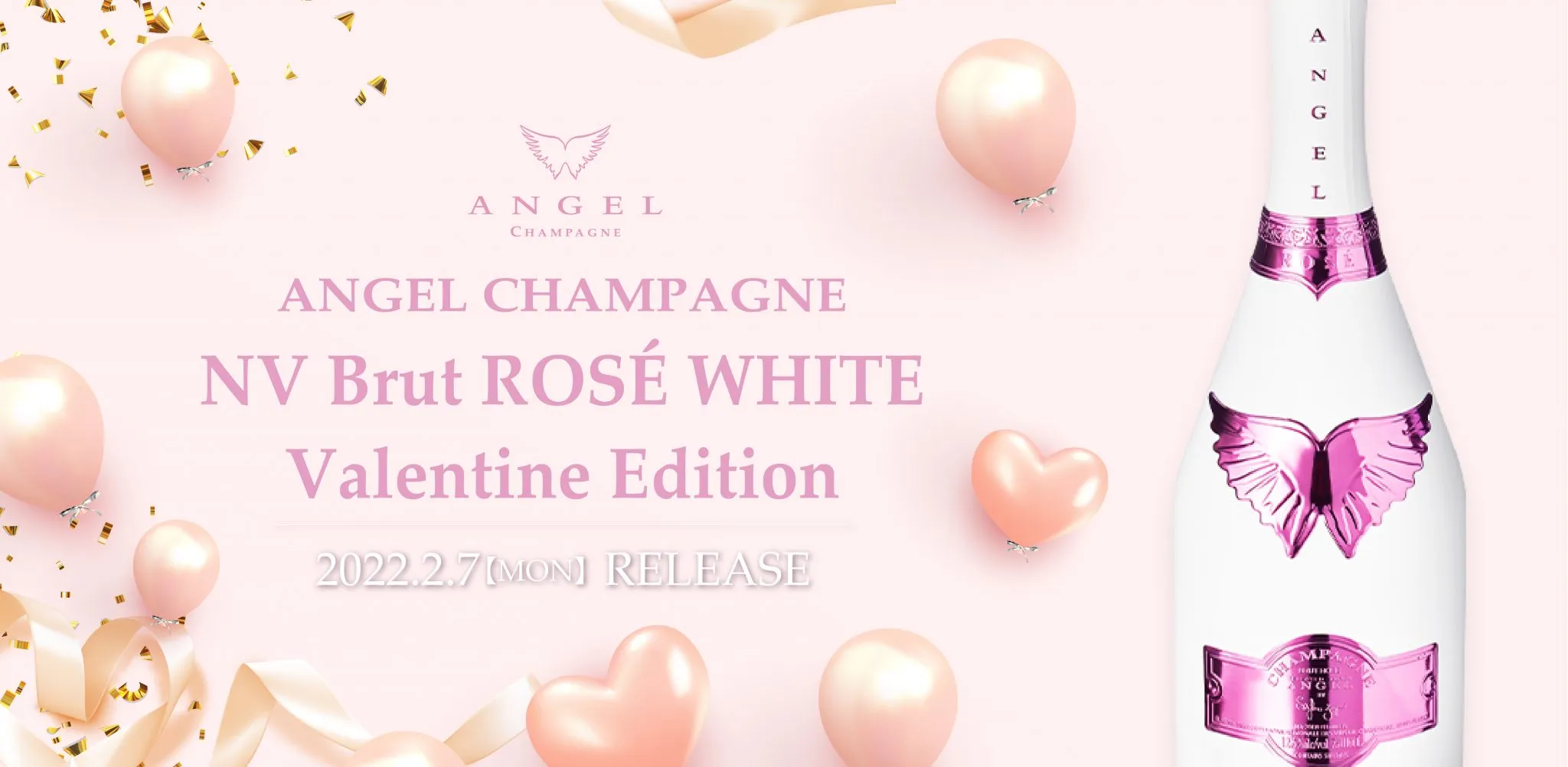 バレンタイン限定 『ANGEL CHAMPAGNE NV Brut Rosé White Valentine Edition』発売開始! | ANGEL  CHAMPAGNE