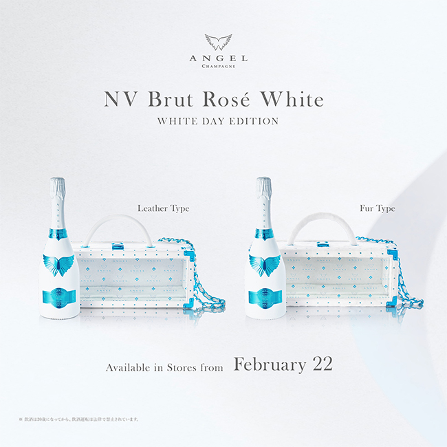 『ANGEL CHAMPAGNE NV Brut Rosé White -WHITE DAY EDITION-』の販売決定！